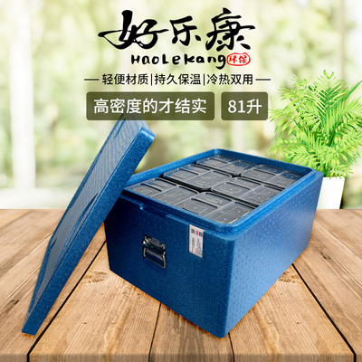 保温箱EPP泡沫箱快餐外卖外送箱团膳盒饭箱学生餐箱 新81升/108升