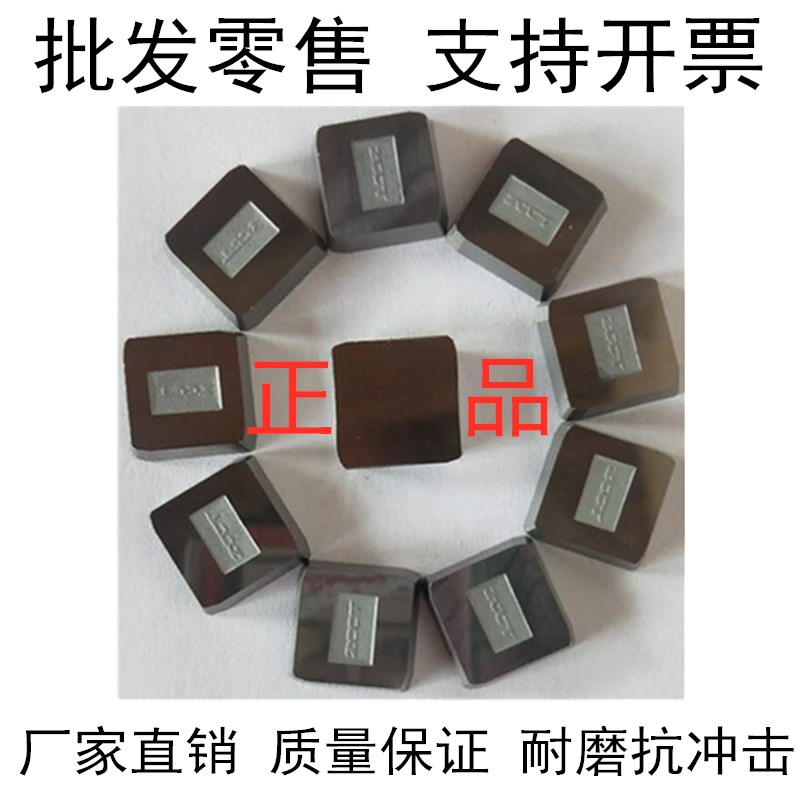 株洲硬质合金四方铣刀片4160511 YT14 YT15 YW1 YG6 YT5 超硬耐磨