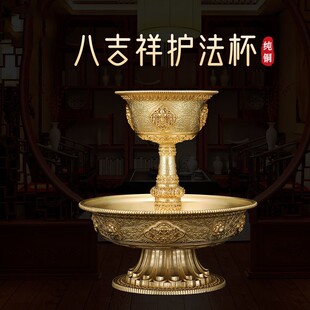 多款藏式民族纯铜八吉祥高脚雕花丝护法杯圣水杯佛前供水家用供具