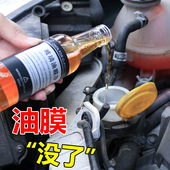 玻璃爽油膜去除剂前挡风车窗净玻璃水清洁去油膜清洗去污汽车用品