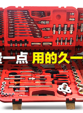 捷科工具箱手提121件套筒扳汽车多功能车载汽修修车五金工具套装