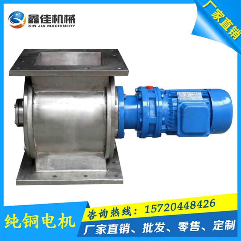 除尘灰斗卸料器星型锁气闭风器不锈钢方口粉尘卸灰阀回转下料器