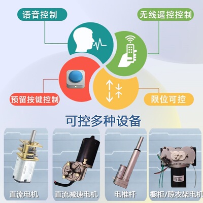 12V24V离线智能语音直流电机控制器语音声控无线遥控正反转可定制