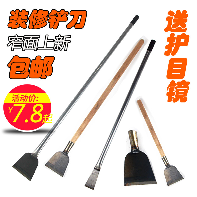 铲墙皮剁辣椒刀木柄铲子除污铲墙面铲白灰铲腻子工具装修清洁铲刀