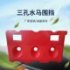 市政围栏 三孔水马 围挡 塑料小水马 吹 隔离墩防撞桶