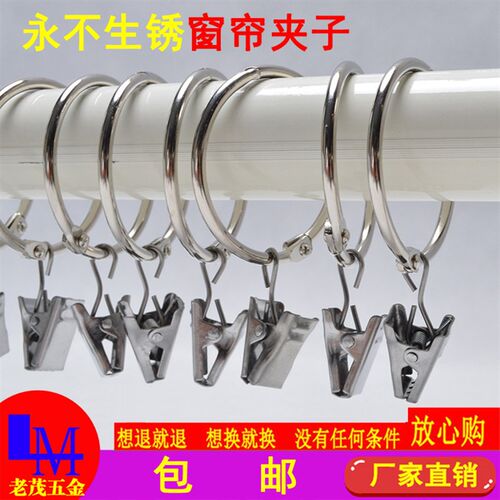窗帘扣开口窗帘环窗帘圈固定安装挂钩挂环挂圈罗马圈成套小铁夹子