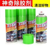 除胶去胶清洁剂汽车家用粘胶去除剂神器清洗万能不干胶玻璃柏油用