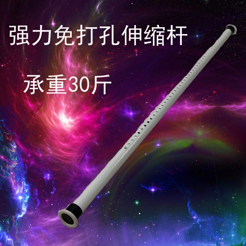 免打孔伸缩杆卧室窗帘杆子衣柜晾衣杆浴室卫生间架浴帘杆阳台撑杆