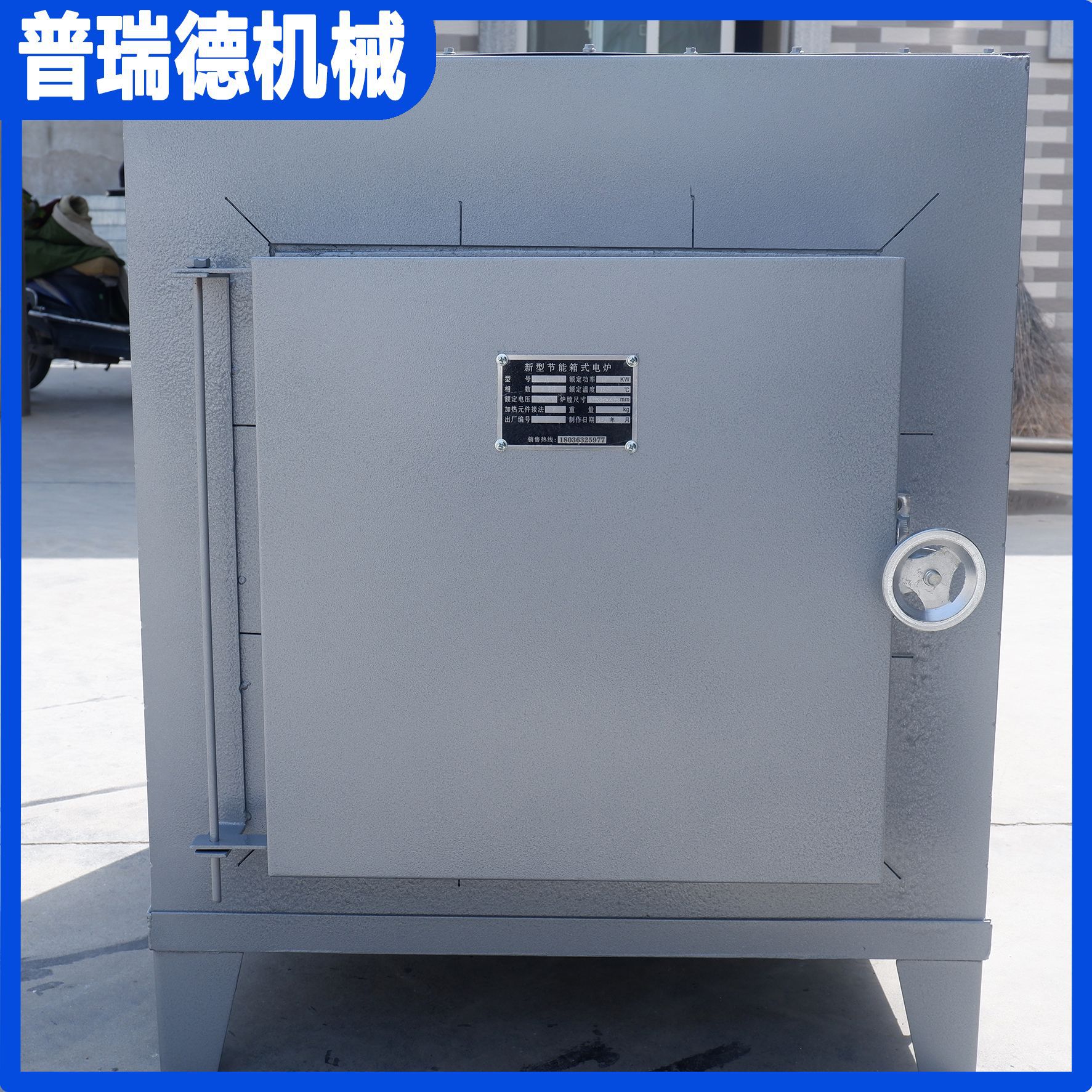 厂家供应大型电阻炉箱式|井式|台车|网带炉规格齐全实验室工厂用图片
