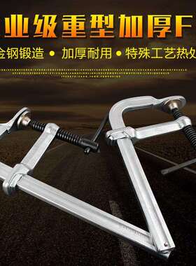 重型工业级F夹G字夹C型夹木工夹子固定器快速夹具40CRV160-2000