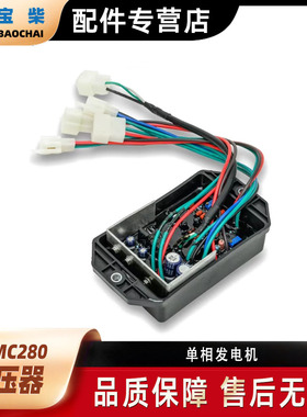 KWMC280 AVR 单相发电机自动电压调节器 稳压器