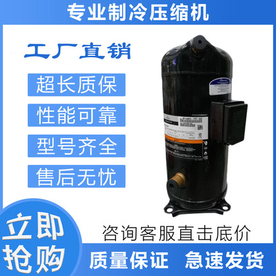 原装空调制冷压缩机VP144KFE-TFP-422/522/VP144KSE-TFP-422/420