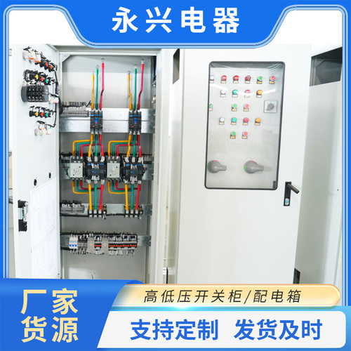 厂家生产XL-21动力柜成套电气配电柜电气控制柜高低压开关柜批发