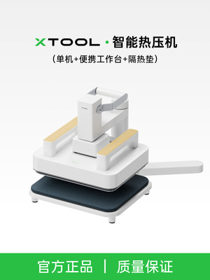 xTool H1 小型手持电动热压机商用全自动实验室压印机其他