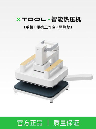 xTool H1 小型手持电动热压机商用全自动实验室压印机其他
