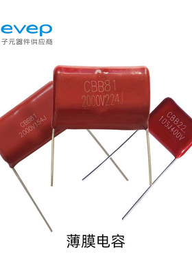 CBB22电容  CBB683J/630V  10MM脚距 5%  68NF  金属薄膜电容