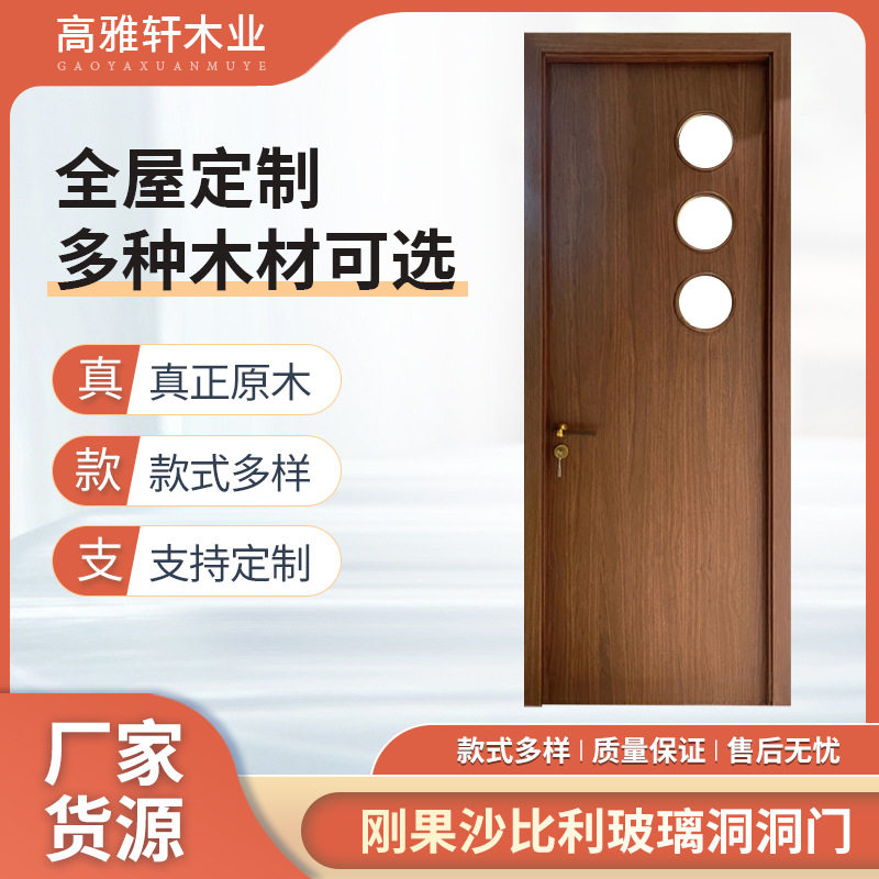 中古风刚果沙比利洞洞木门入户门卫生间门厨房门卧室门套装实木门图片
