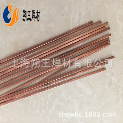 BCu91PAg铜基钎料含银3%