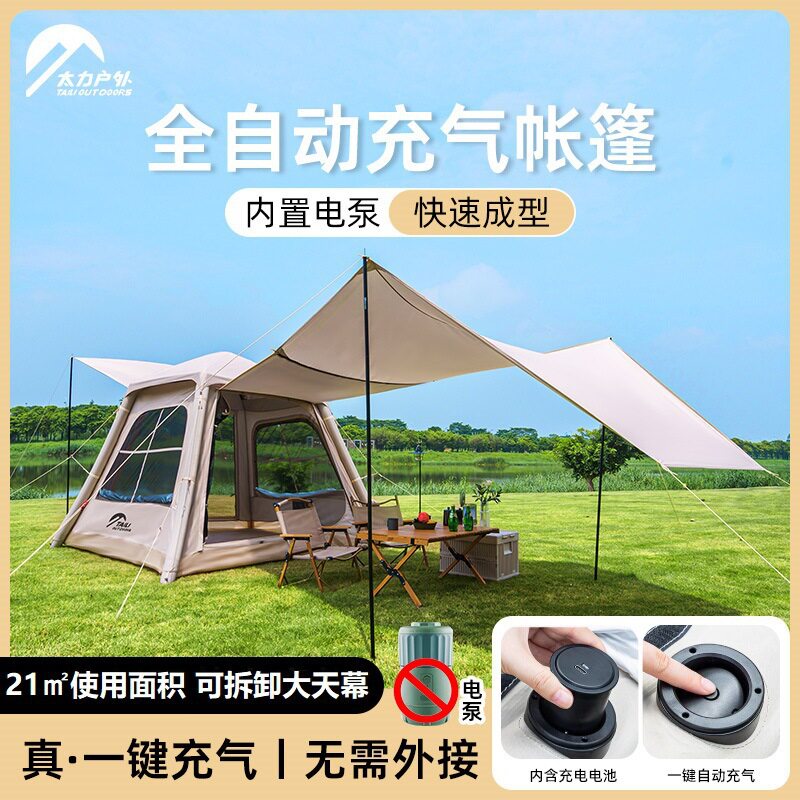 太力充气帐篷户外露营速开装备可折叠便携式充气帐野营过夜帐篷图片