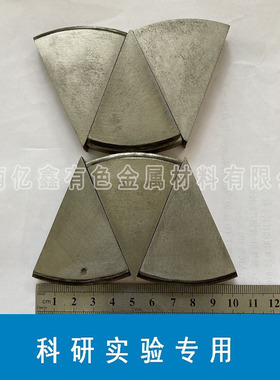 科研实验专用钛钼合金TiMo 中间合金 钛合金 钼合金