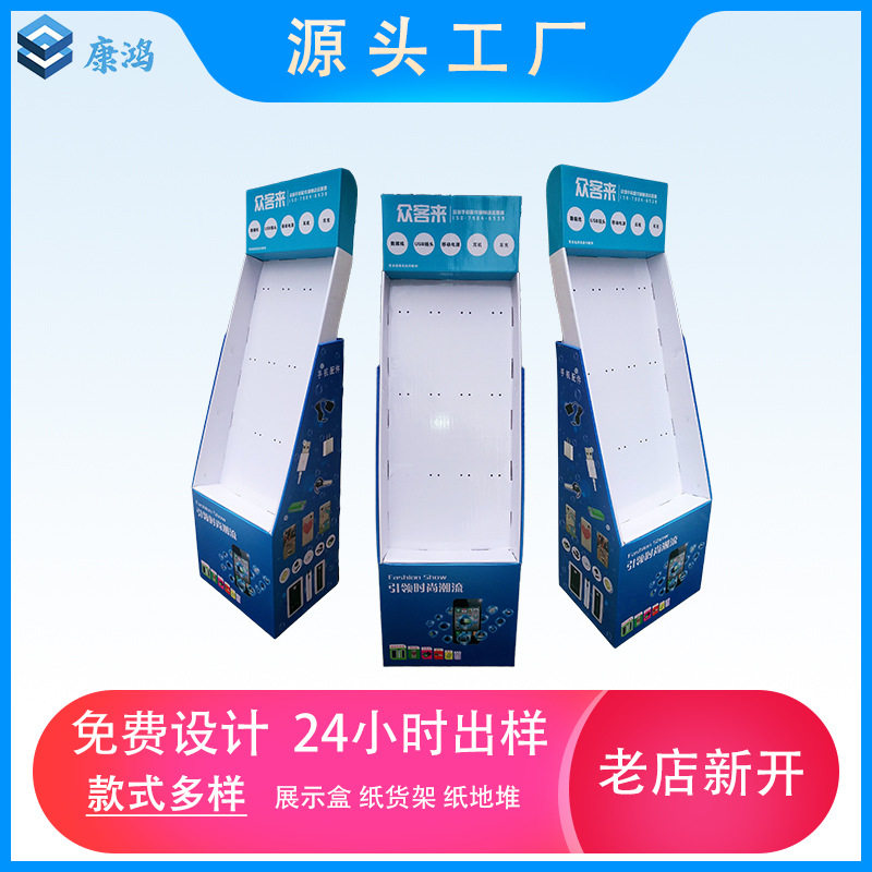 瓦楞纸板挂钩展示架超市陈列纸货架落地纸展架商超地堆图片