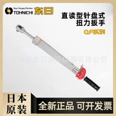 TOHNICHI东日针盘式 560 扭力扳手QF60 220 原装 420 120 320 700N