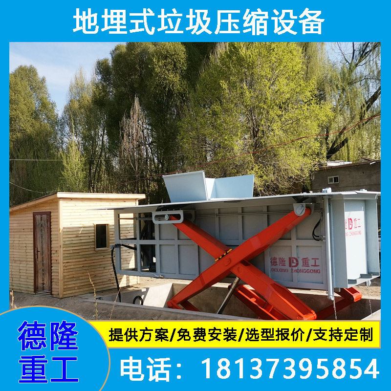 环卫垃圾周转站压缩机水平直压式垃圾压缩设备地埋压缩垃圾中转站