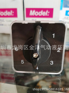 13.00.11六档三节转换组合开关转换开关EN60947-3IEC947-320A690V