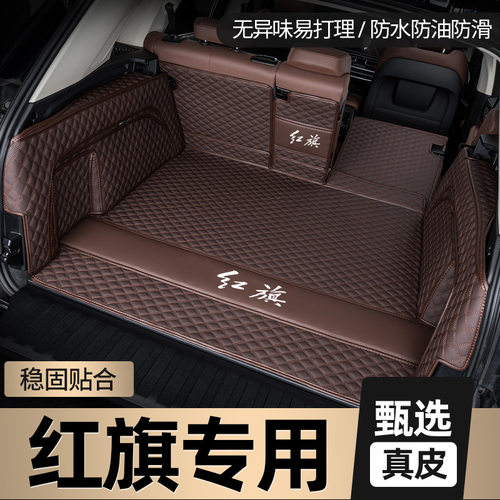适用红旗HS5H5HS3H9HS7HS9EQM5H624款全包围尾箱后备箱垫