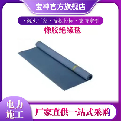 不停电旁路作业绝缘包毯50.000V