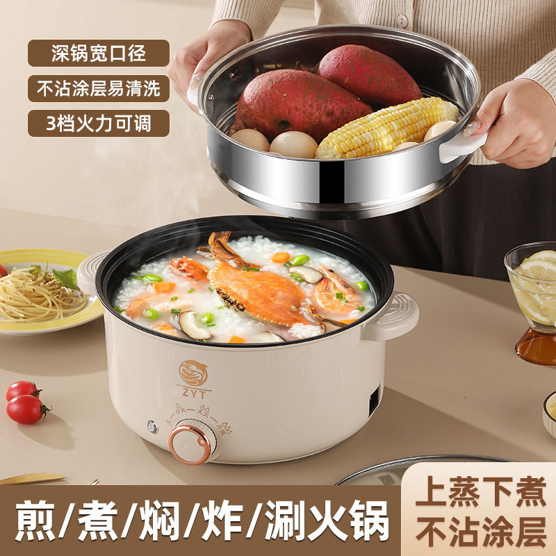 多功能电煮锅家用电热火锅不粘锅一体式煎煮炒蒸电锅大容量宿舍锅