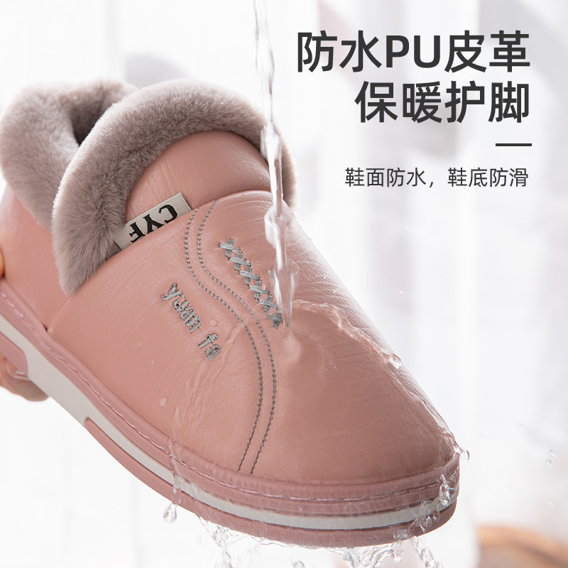 皮面棉拖鞋男冬季室内家居防水情侣一对居家园PU包跟保暖棉鞋女士