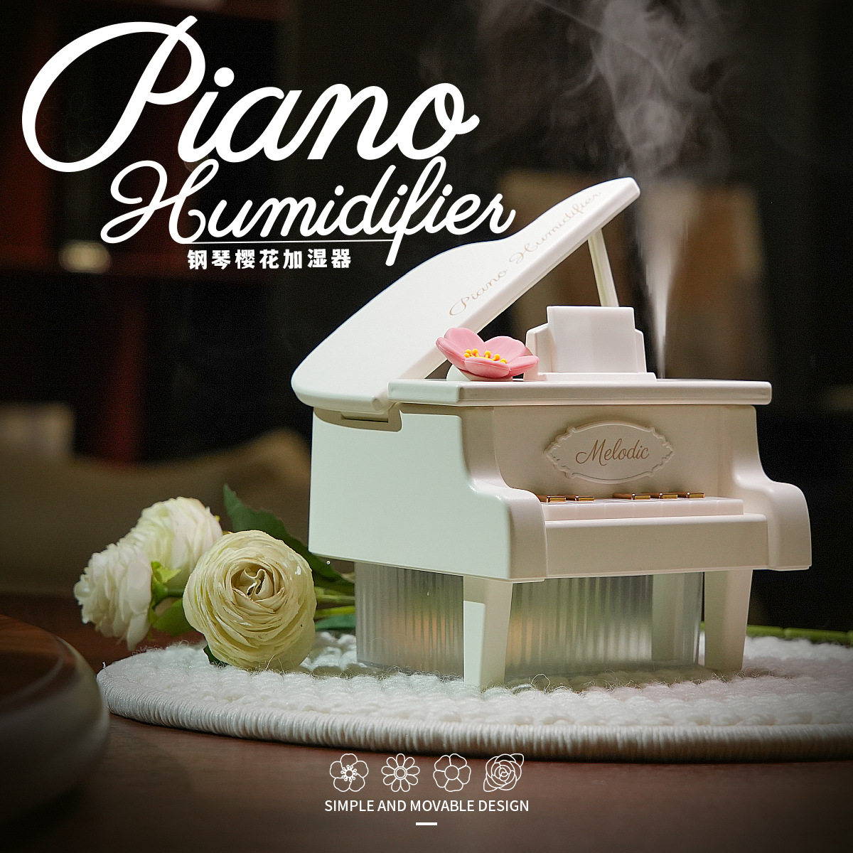 创意钢琴花朵加湿器女友生日礼物情人节礼品可爱超大雾量喷雾空气