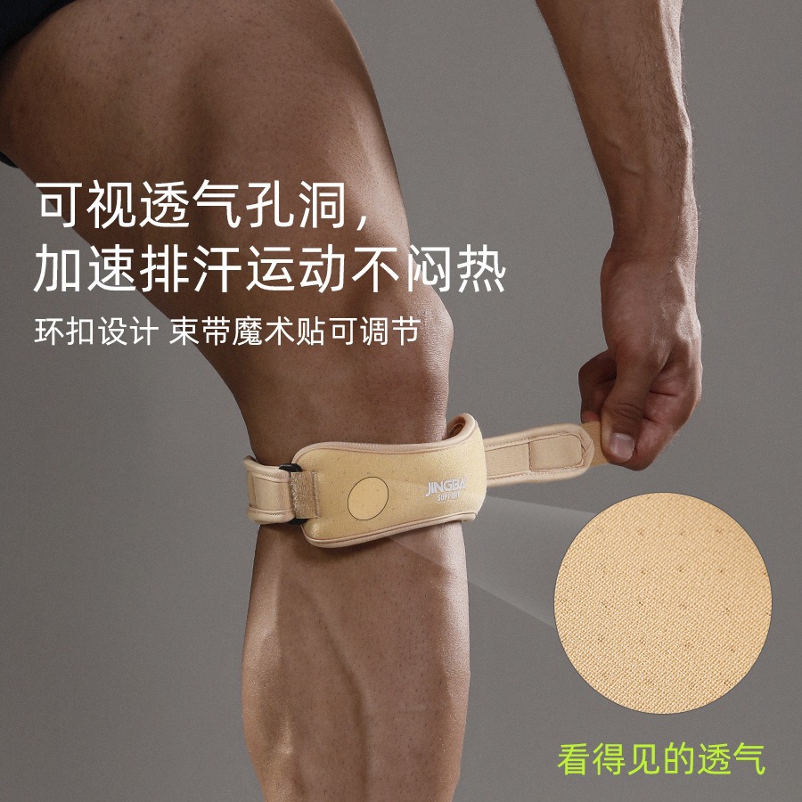 JINGBA 护膝 骑行篮球跑步跳绳髌骨带户外运动加压透气护具
