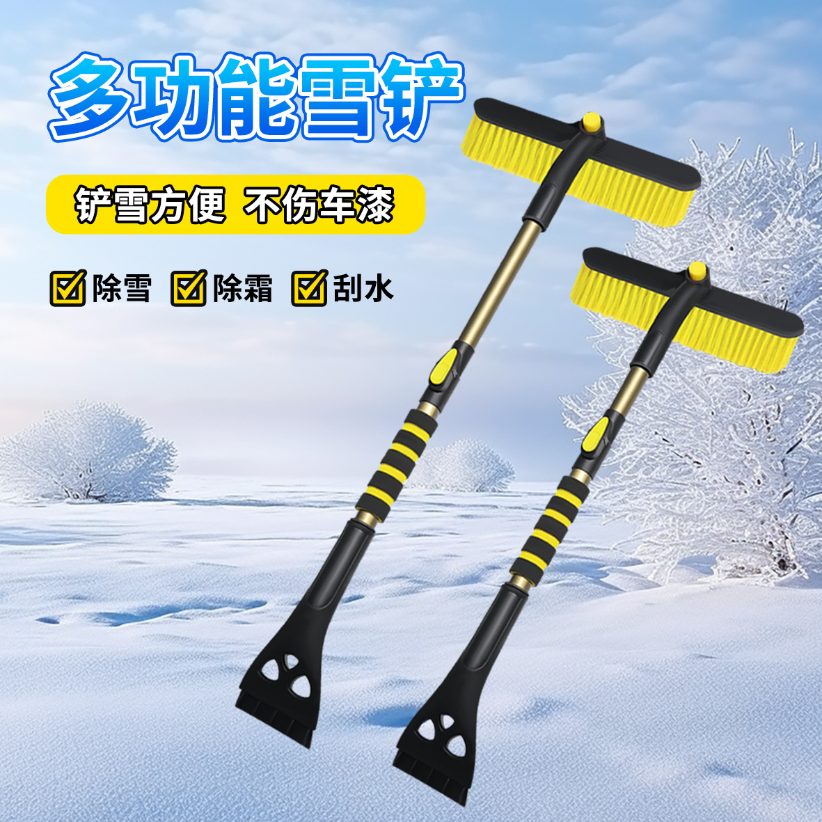 车载除雪铲汽车除霜冬季除雪扫雪工具除冰铲玻璃车用铲雪刮雪