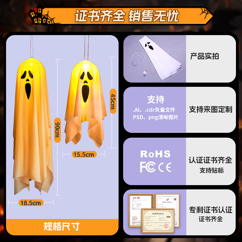 鬼节发光幽灵吊鬼led彩灯挂饰万圣节恐怖氛围户外装饰布置挂件