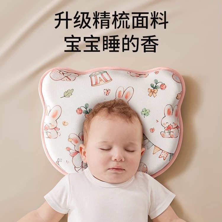 记忆棉定型枕婴儿枕头新生0到6个月婴幼儿宝宝防偏头睡头型矫抗菌