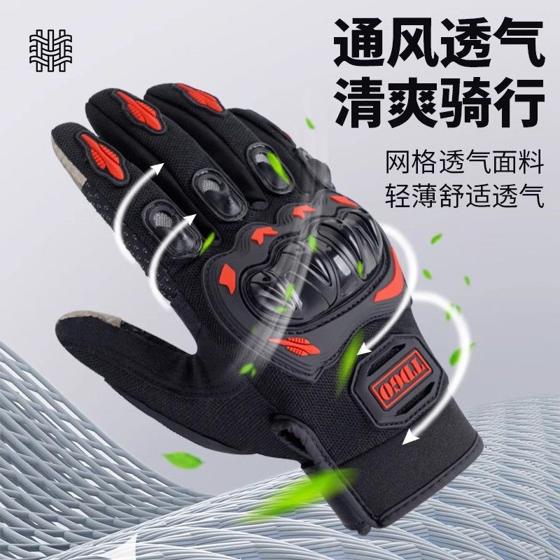 摩托车用品骑行手套半指夏季全指透气机车手套防摔电动车防晒手套