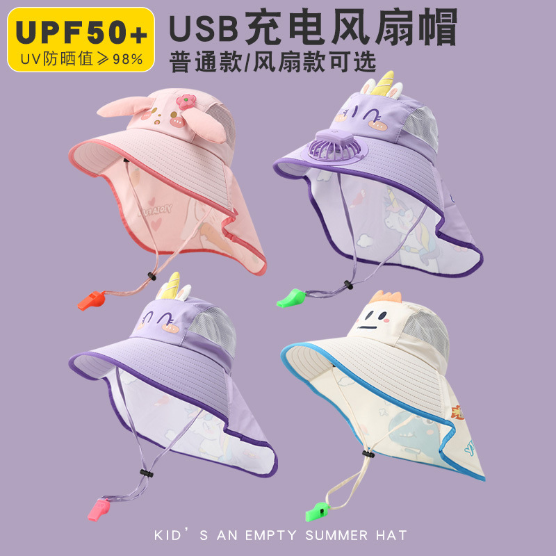 可爱卡通独角兽防晒帽带风扇披肩帽子夏季女童大帽檐空顶帽儿童款