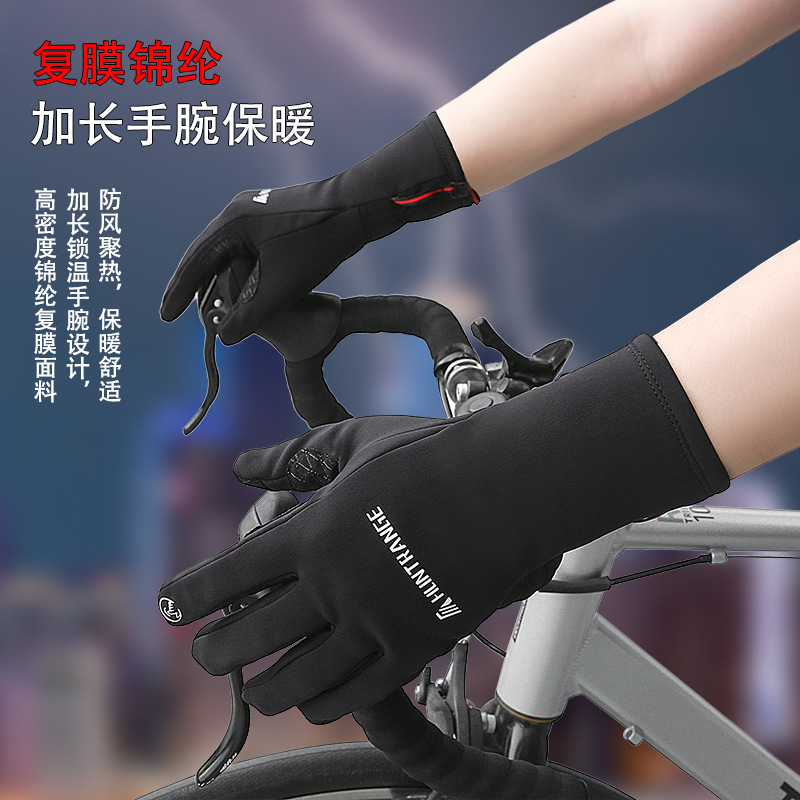 冬季保暖手套加绒运动户外触屏滑雪超纤耐磨防风防水骑行夜光反光