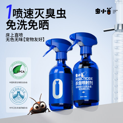 【免洗免晒】臭虫杀虫剂床上专用