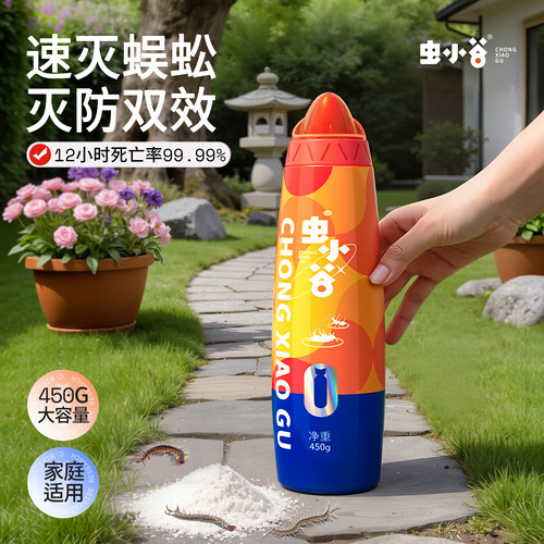【虫卵双杀】蜈蚣马陆虫杀虫剂