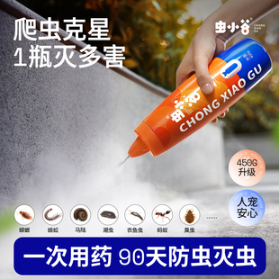 虫小谷杀虫粉剂驱虫药蜈蚣蟑螂蚂蚁潮虫马陆衣鱼虫室内家用全窝端