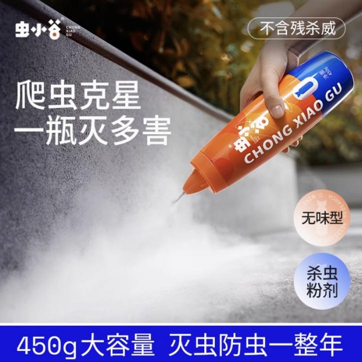 虫小谷杀虫粉蜈蚣驱除家用室内专用药杀虫剂灭防蚰蜒爬虫克星神器
