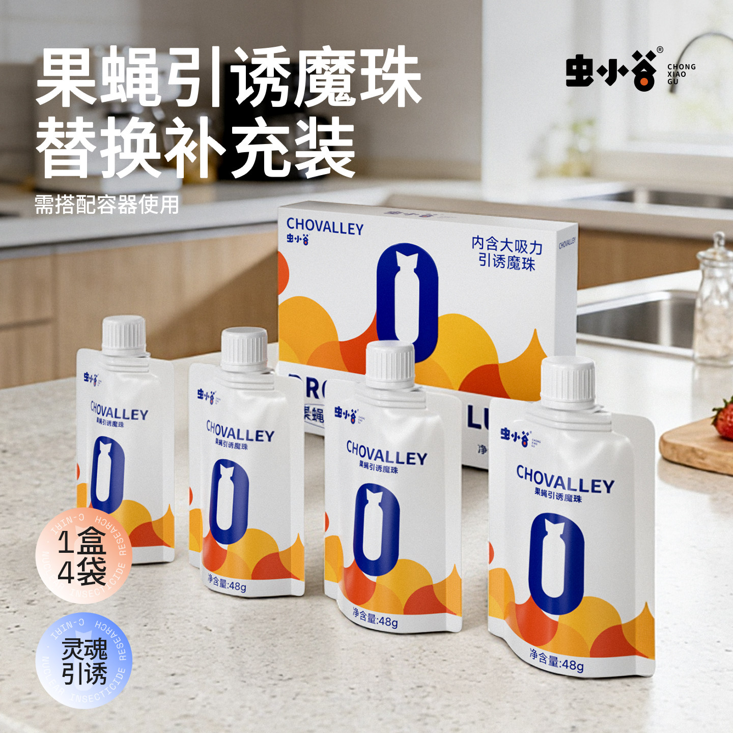 果蝇诱捕器室内去除小飞虫灭杀神器苍蝇引诱专用药神器杀虫剂