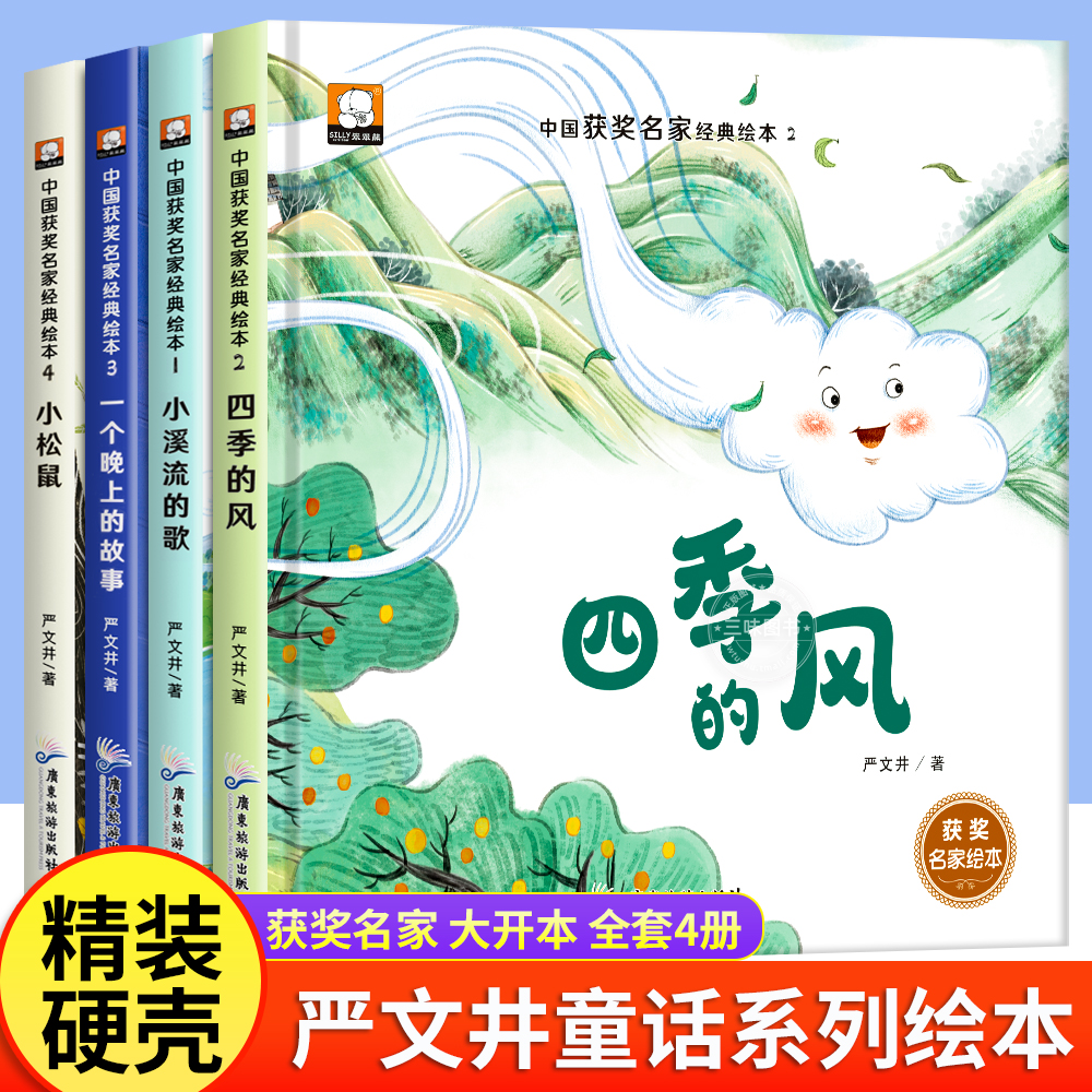 儿童绘本3–6岁幼儿园阅读