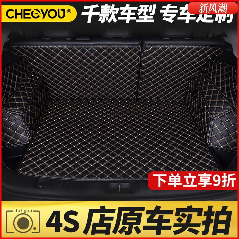 适用于哈弗H6轩逸后备箱垫思域crv卡罗拉奇骏凯美瑞全包围箱垫
