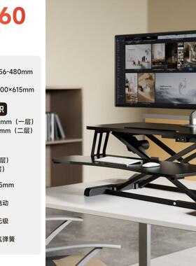 北弧电动升降桌智能工作台站立式笔记本办公桌面增高电脑支架D560