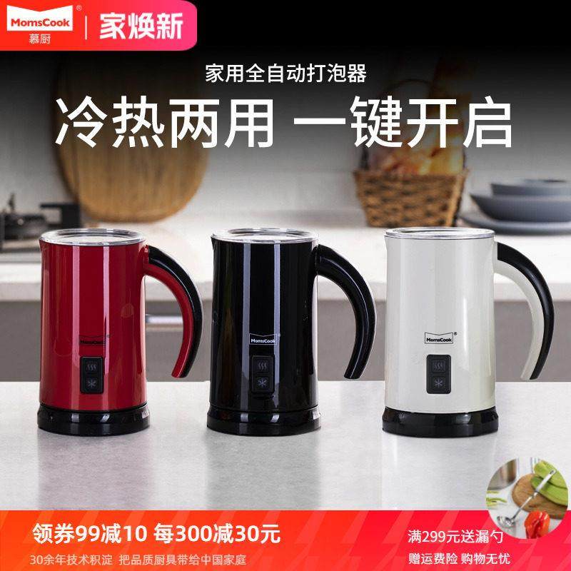 奶泡机电动打奶器家用全自动打泡器冷热商用牛奶加热拿铁咖啡奶沫