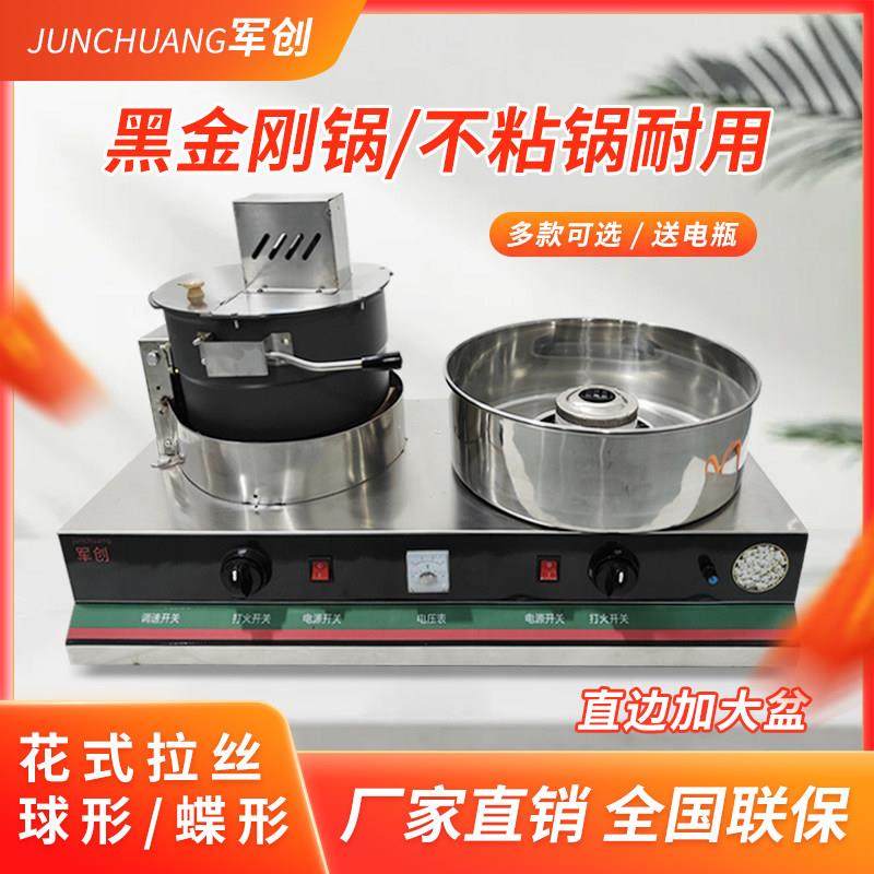 商用全电动调速花式棉花糖机 一体机 燃气爆米花机器流动型摆摊用